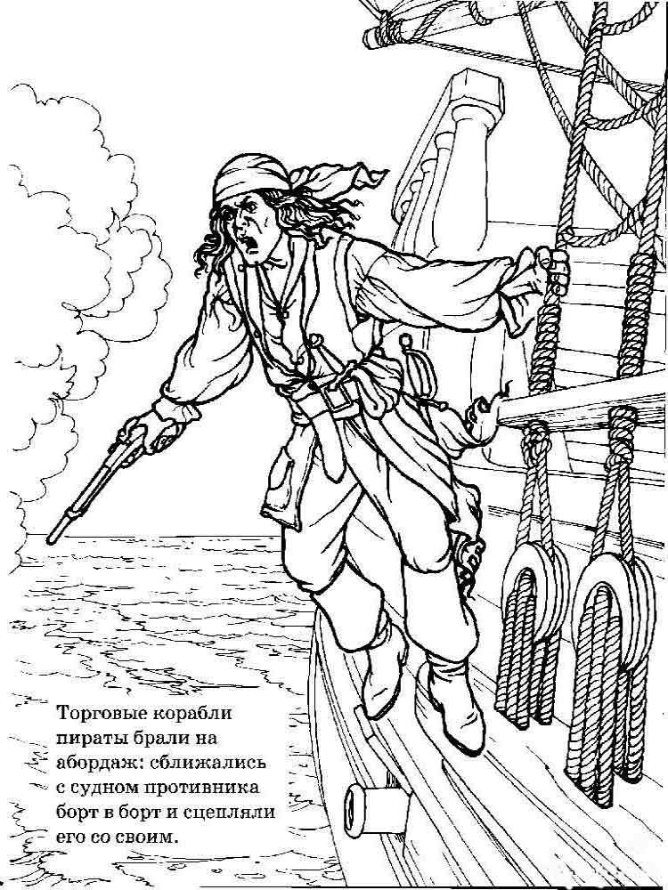 raskraska-piraty-48