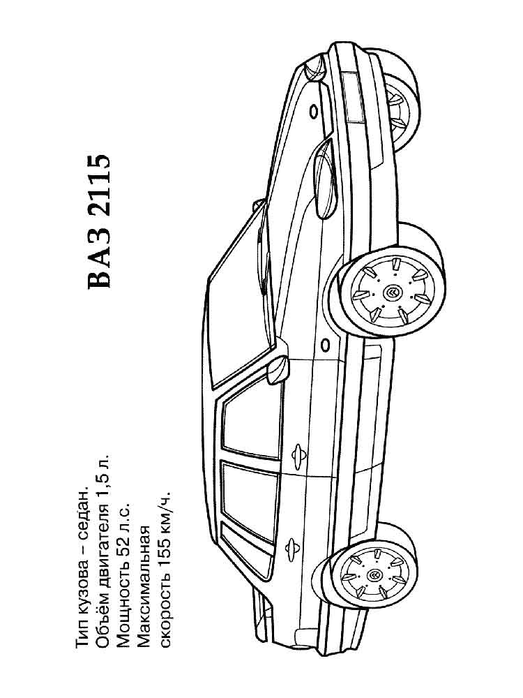 Лада 14 раскраска распечатать