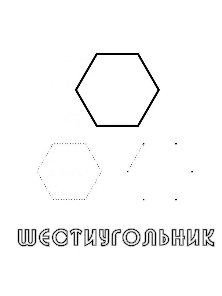 raskraski-geometricheskie-figury-9