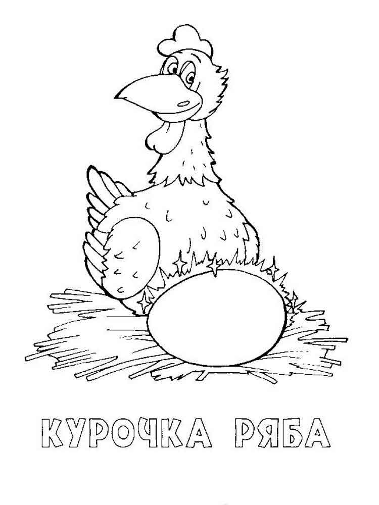 raskraski-kurochka-ryaba-11